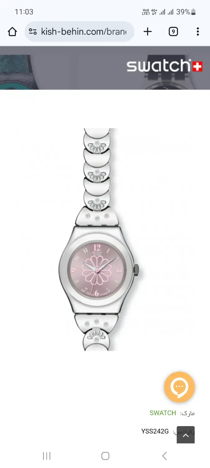 ساعت سواچ اصل|ساعت|تهران, توحید|دیوار