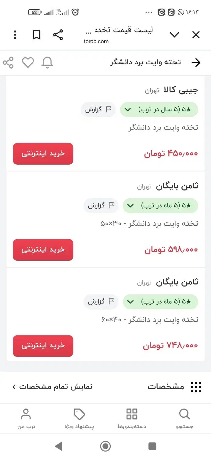 تخته وایت برد مغناطیسی|لوازم التحریر|شیراز, آبزنگی|دیوار