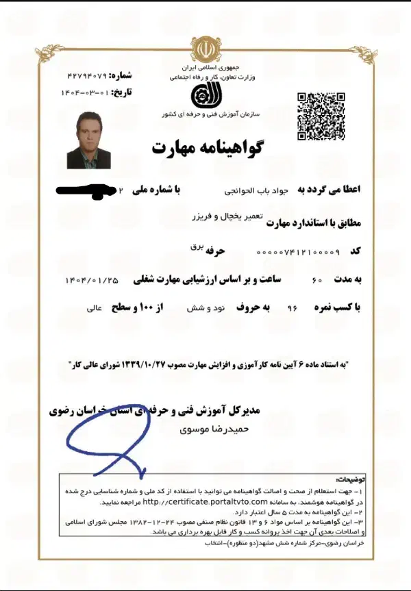 تعمیر حرفه ای یخچال و تاسیسات|خدمات پیشه و مهارت|مشهد, صیاد شیرازی|دیوار