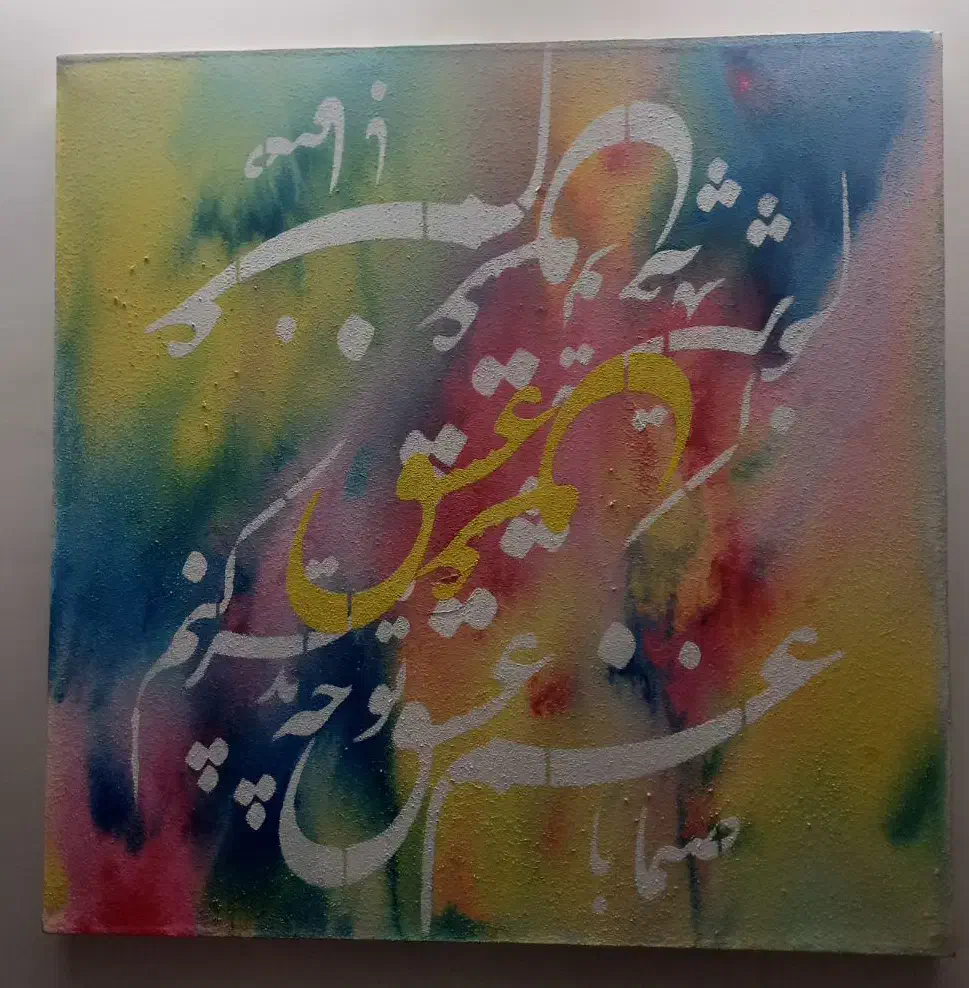 تابلوی نقاشی|تابلو، نقاشی، عکس|خمینی‌شهر, |دیوار