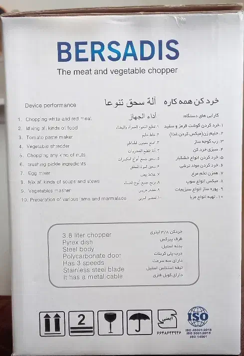 خرد کن دوتیغه|خردکن، آسیاب، غذاساز|ملایر, |دیوار