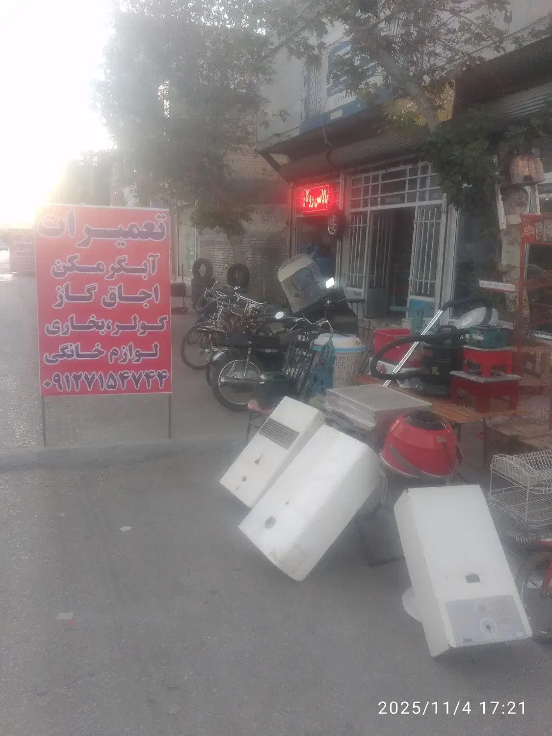 تعمیرات بخاری آبگرمکن و اجاق گاز|خدمات پیشه و مهارت|کرمانشاه, |دیوار