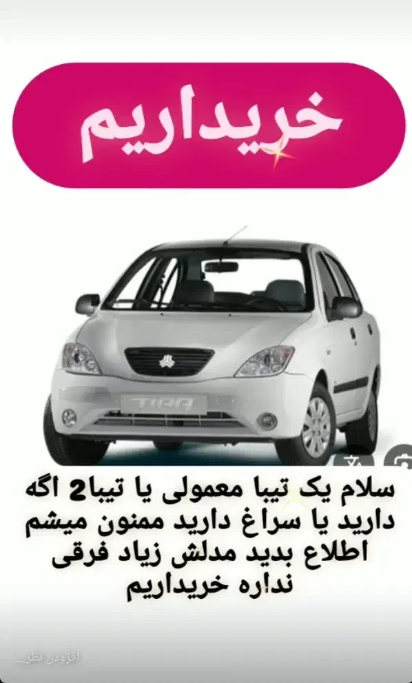 پراید آگهی رو مشاهده کنید|خودرو سواری و وانت|شهرکرد, |دیوار