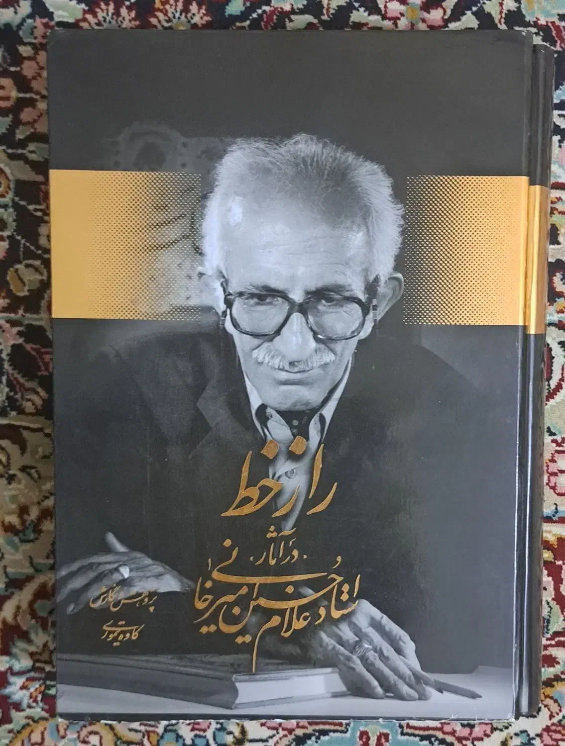 خوشنویسی ادبی هنری نفیس ارزشمند(امکان معاوضه)|کتاب و مجله ادبی|تهران, آسمان|دیوار