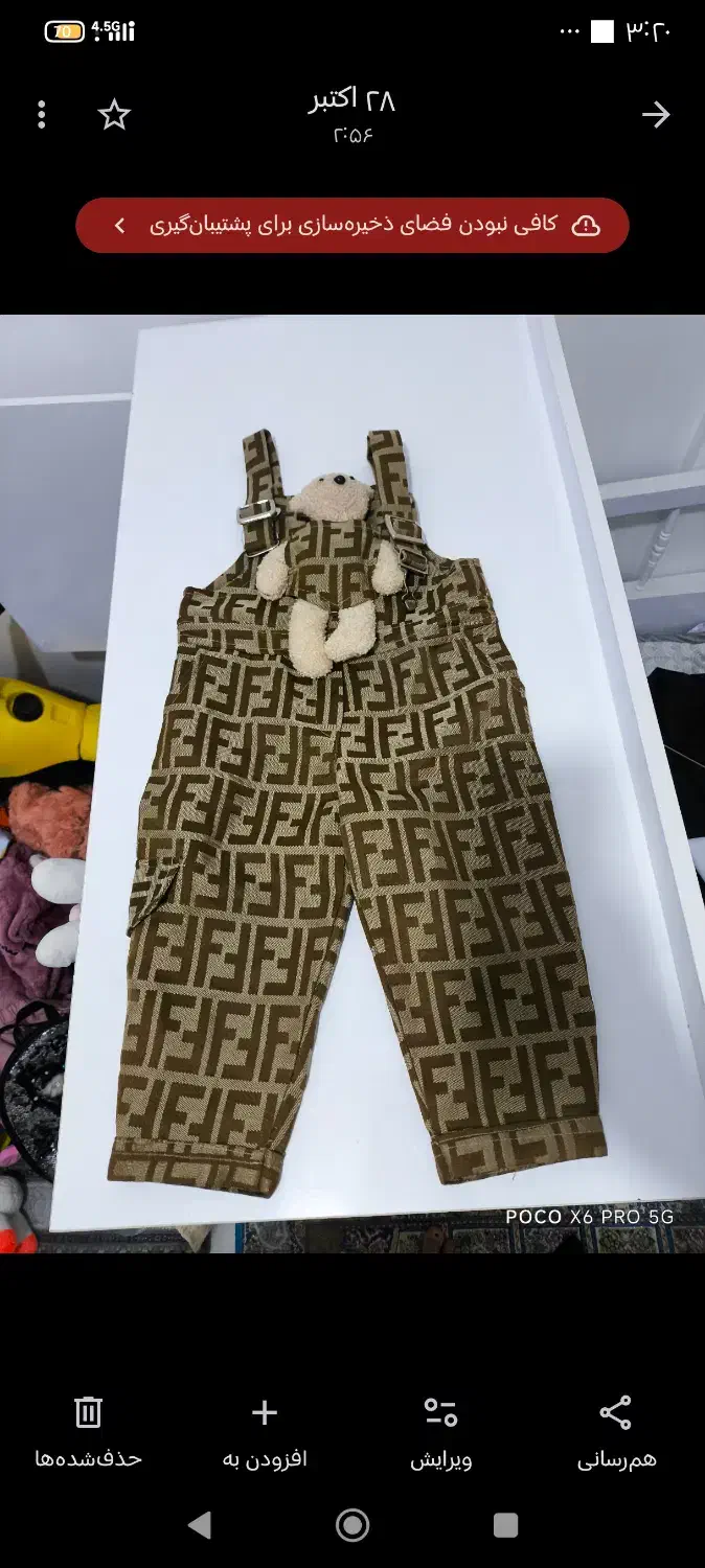 لباس بچه گانه|کفش و لباس بچه|ارشق, |دیوار