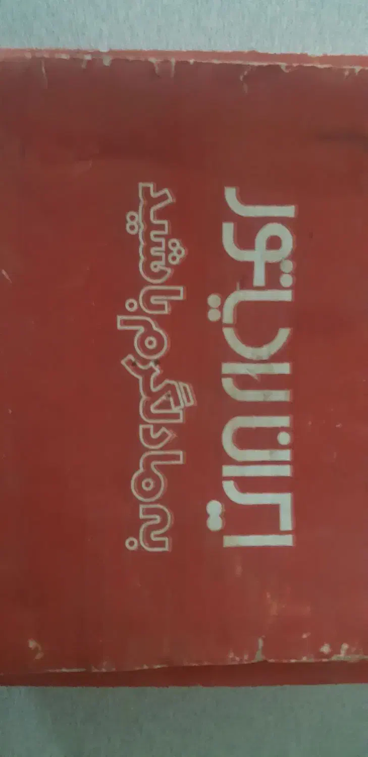 برد پکیج|آبگرمکن، پکیج، شوفاژ|سنندج, |دیوار