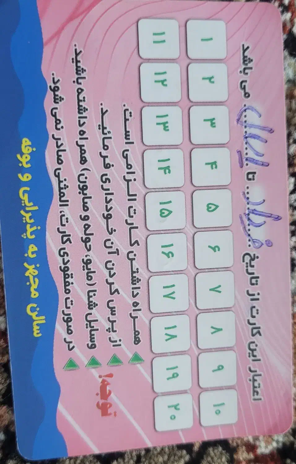 کارت استخرقائم|بلیت مسابقهها و مکانهای ورزشی|میانه, |دیوار