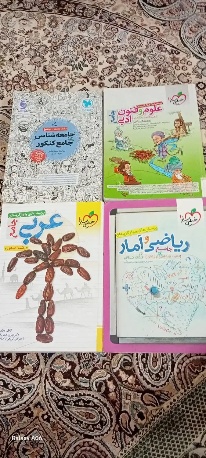 کتاب کنکور و تست|کتاب و مجله آموزشی|اهواز, بهارستان|دیوار