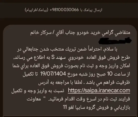حواله سهند S|خودرو سواری و وانت|قزوین, |دیوار