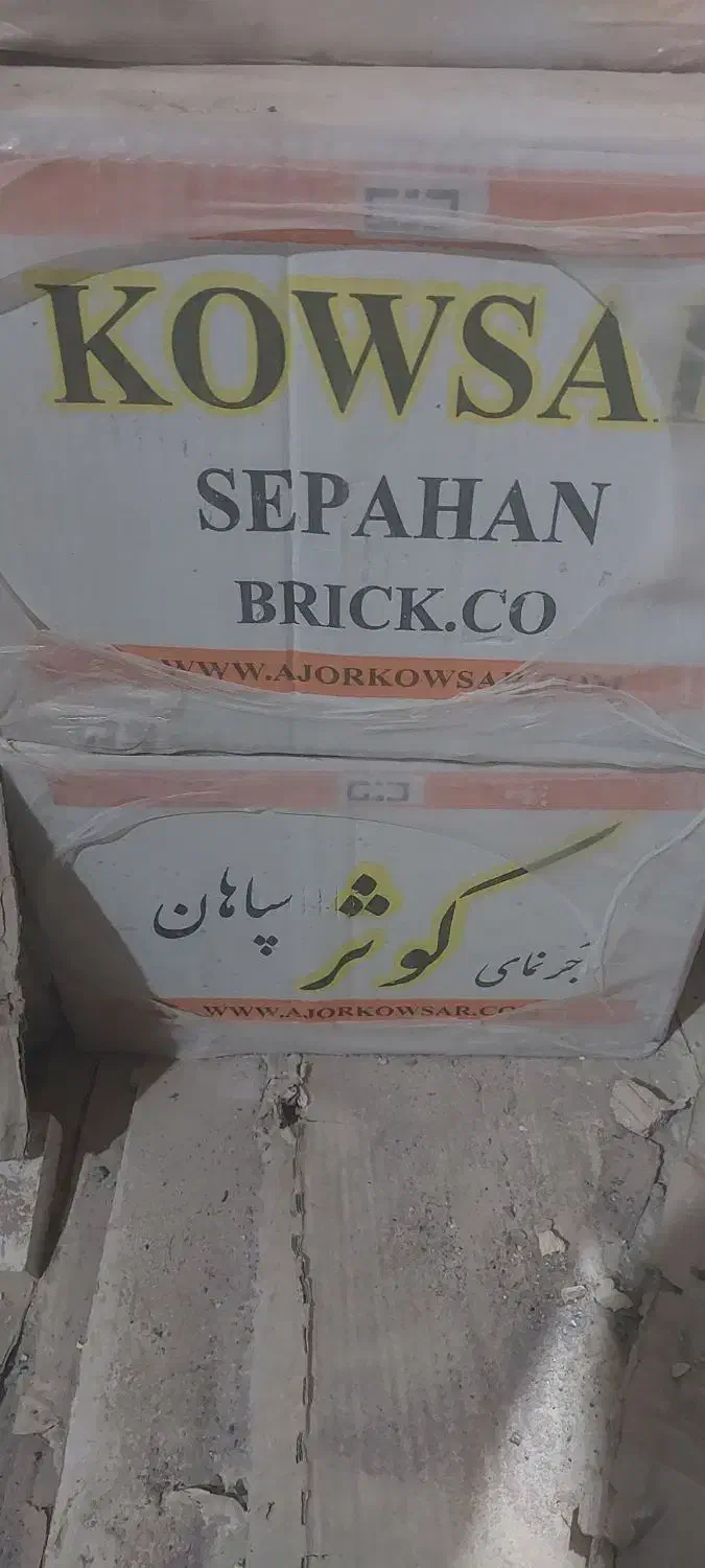 آجر نما|مصالح و تجهیزات ساختمان|اصفهان, لیمجیر|دیوار