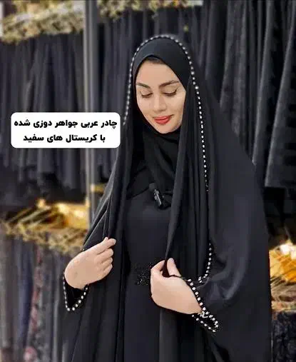چادر مشکی زنانه مدل جده کارشده کد cvgfhb|لباس|بندرعباس, |دیوار