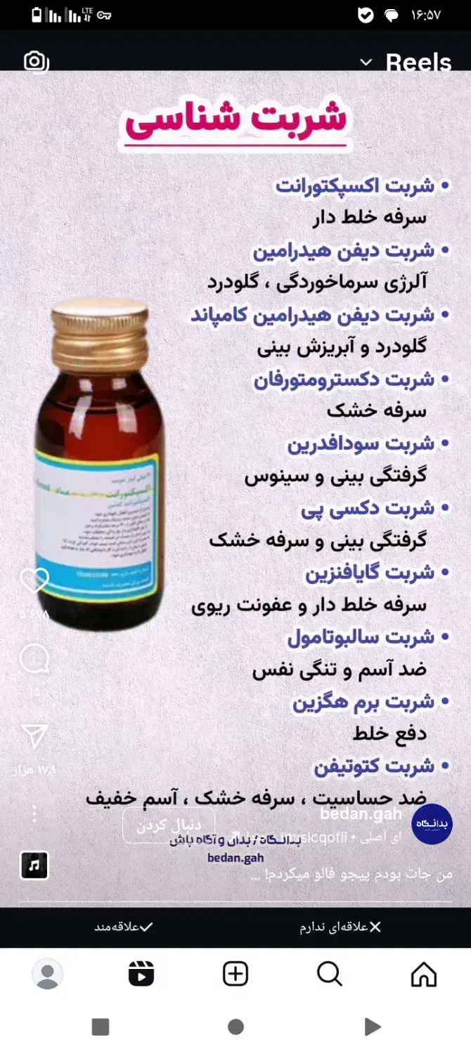 دعانویسی -طالع بینی -مخصوصا چله بری-شفانویسی|خدمات پذیرایی، مراسم|قیدار, |دیوار