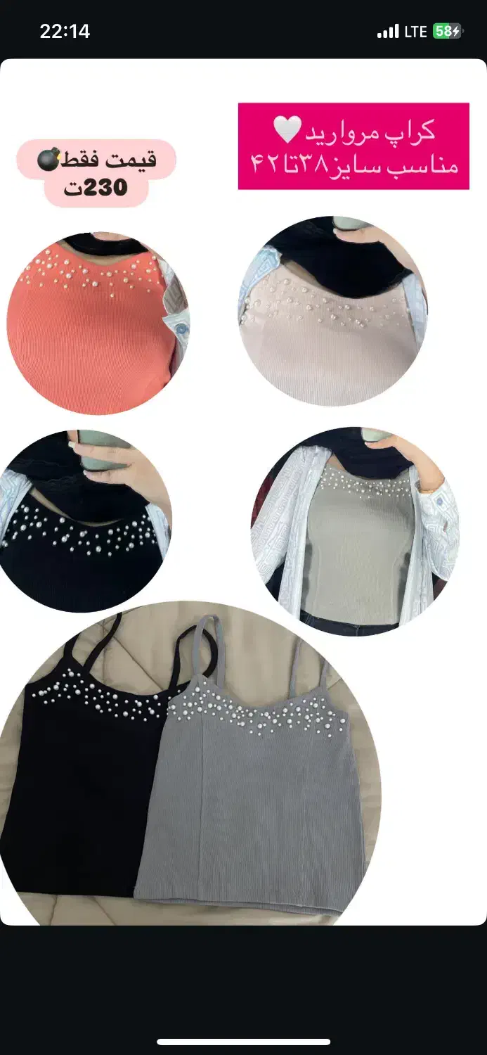 تیشرت لباس خواب|لباس|دزفول, |دیوار