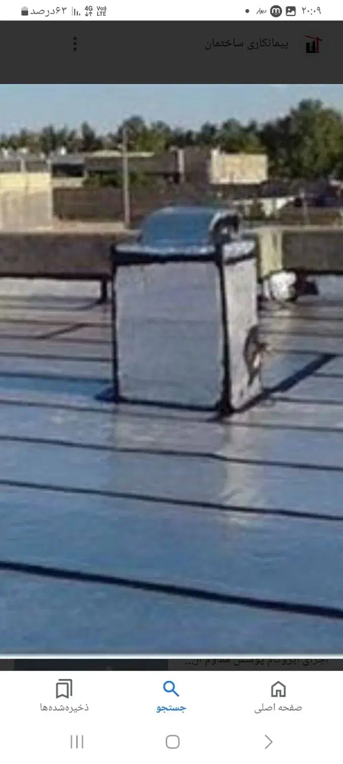 آسفالت، ایزوگام،قیرگونی سن سون|خدمات پیشه و مهارت|اسلامشهر, شهرک قائمیه|دیوار