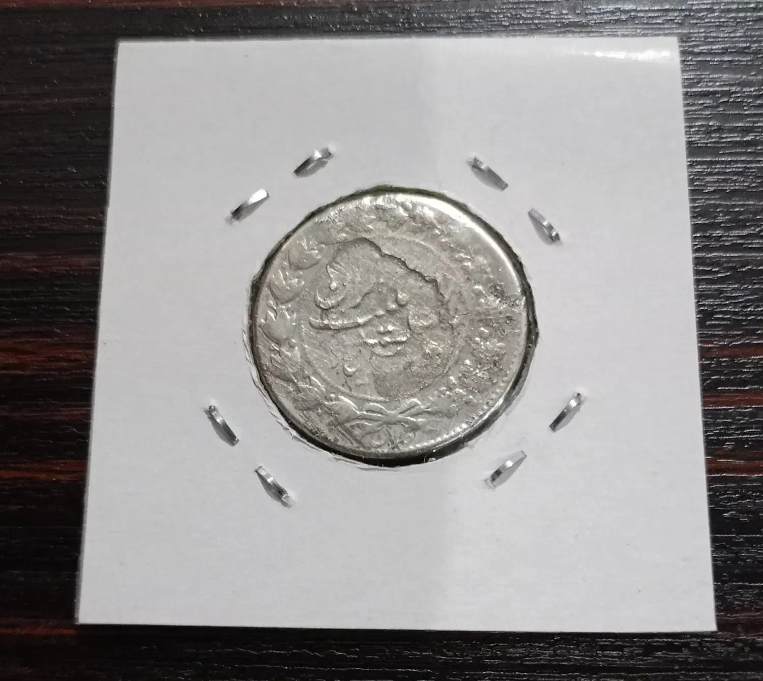 سکه نقره قاجار|کلکسیون سکه، تمبر، اسکناس|کرمانشاه, |دیوار