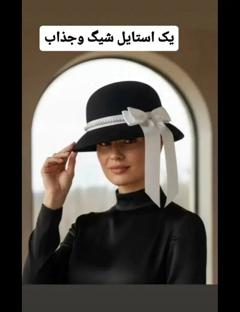 کلاه یلدایی و فرمالیته|لباس|قم, نوقطار|دیوار