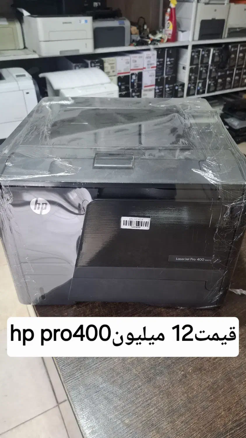 فروش انواع پرینتر استوک و مانیتور و اسکنر|پرینتر، اسکنر، کپی، فکس|قزوین, |دیوار