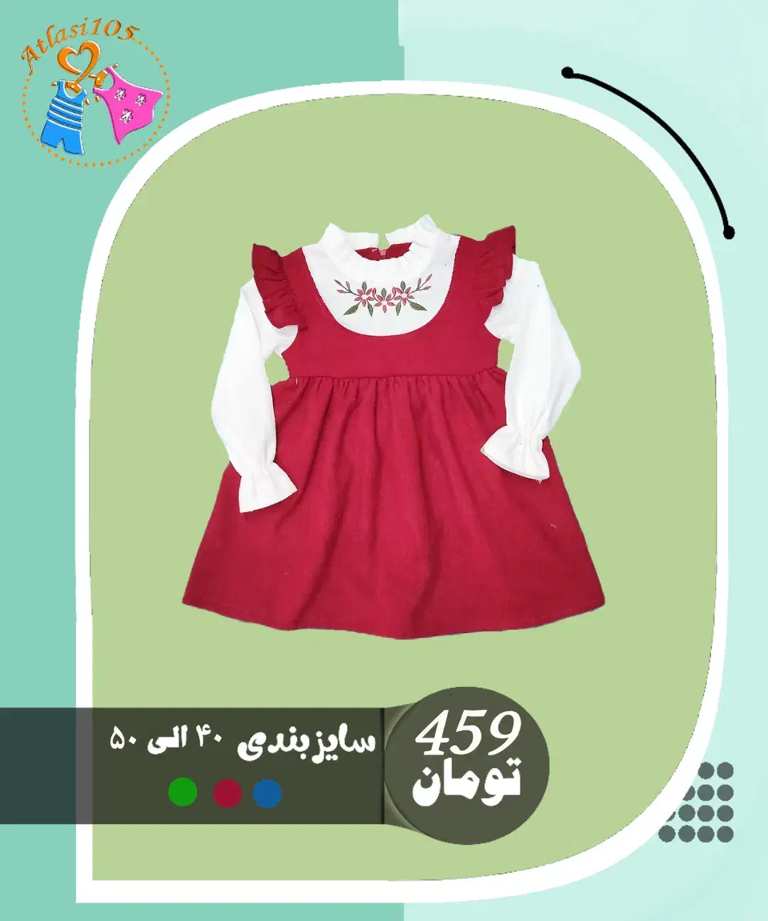 لباس یلدایی و زمستانه بچگانه|کفش و لباس بچه|جهرم, |دیوار