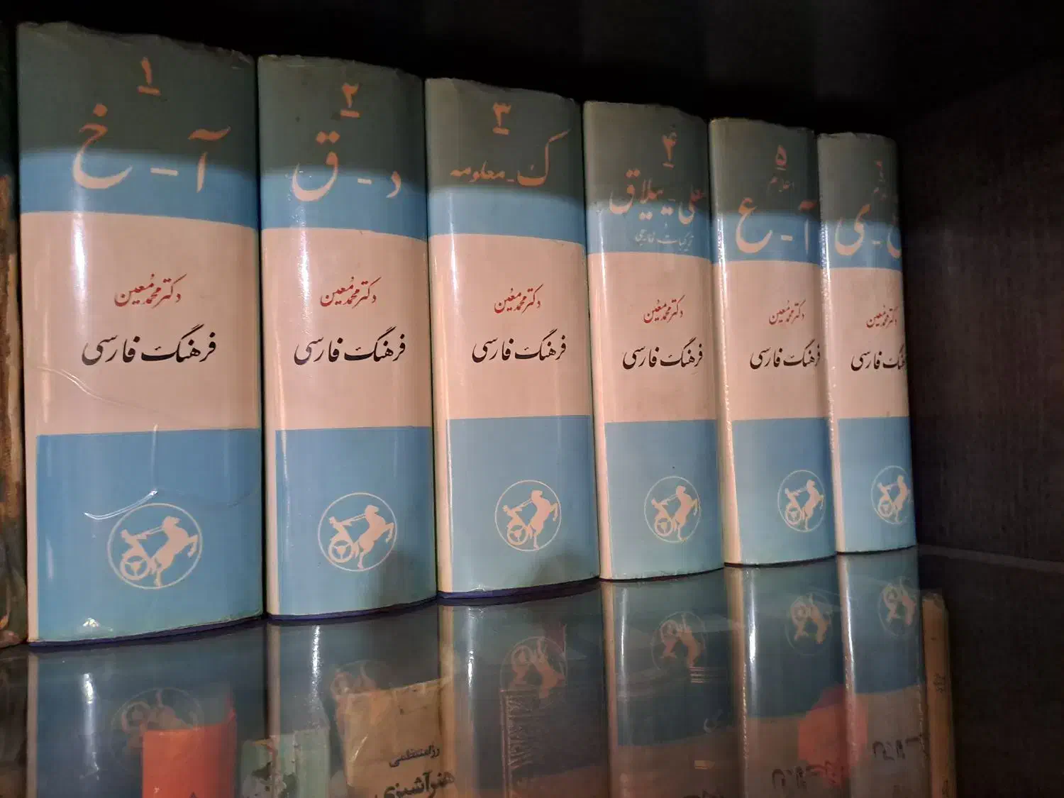 گتاب فرهنگ فارسی دکترمحمد معین|کتاب و مجله ادبی|ورامین, ورامین|دیوار