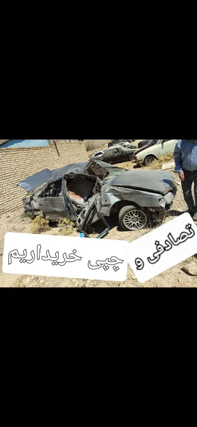 تصادفی . چپی .|خودرو سواری و وانت|جیرفت, |دیوار