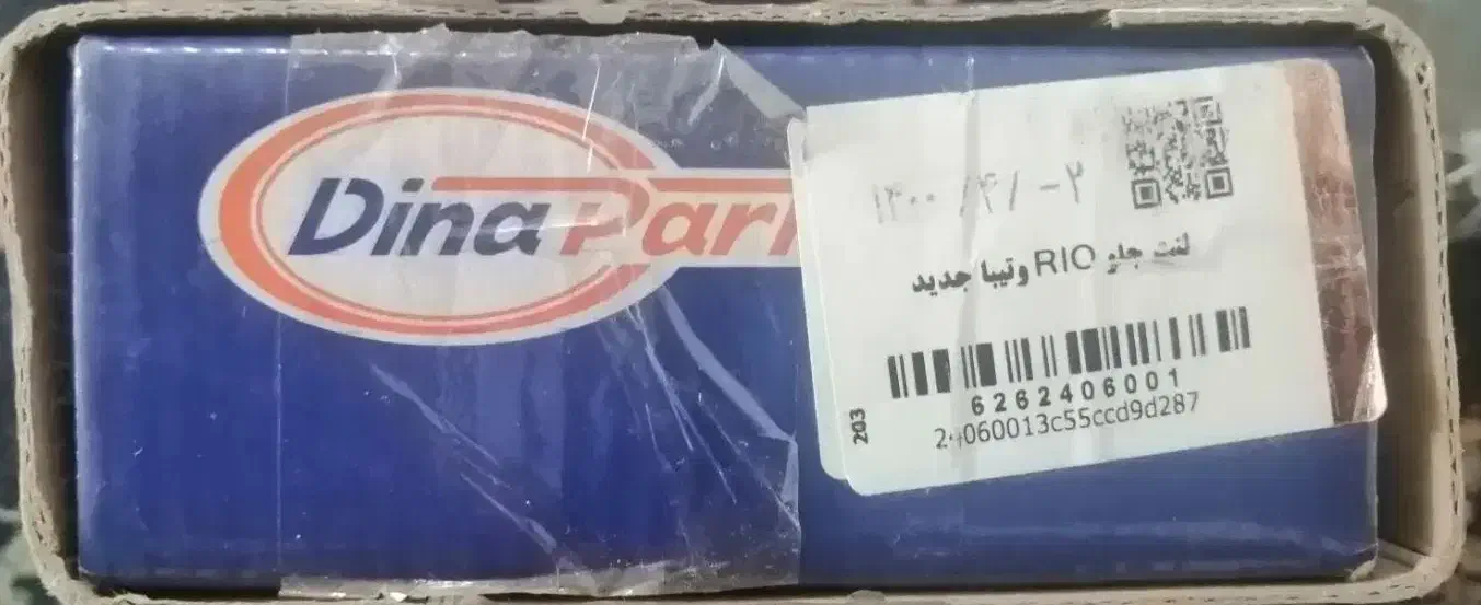 لنت جلوRIOوتیباجدید|قطعات یدکی و لوازم جانبی|کرمان, |دیوار