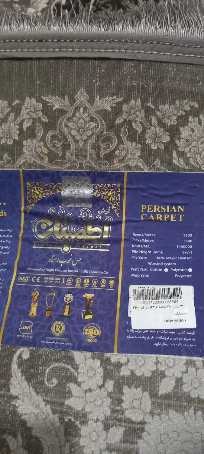 فرش ۱۲۰۰شانه ۶ ماه کارکرد اطمینان مشهد|فرش|نظرآباد, رسالت|دیوار