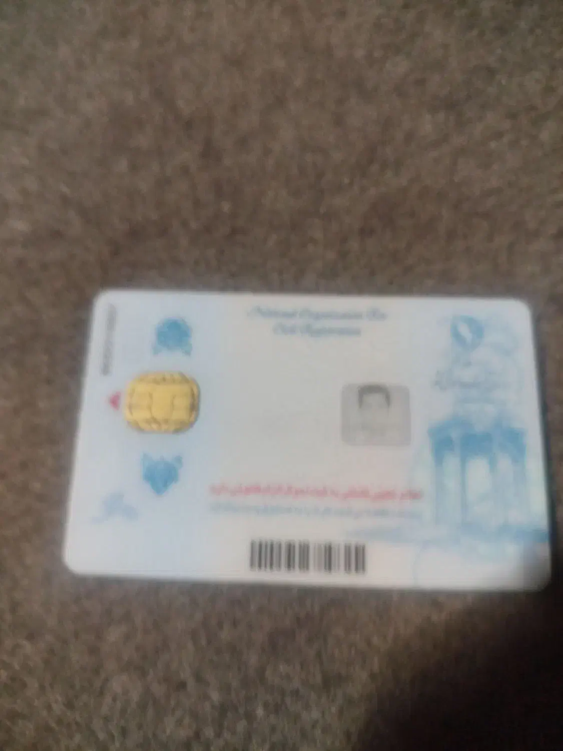 محمد موسوی کارت ملی|اشیا|بهبهان, |دیوار