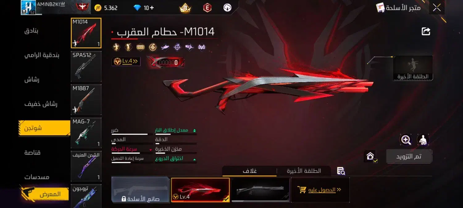 اکانت گاد|کنسول، بازی ویدئویی و آنلاین|سیمین شهر, |دیوار