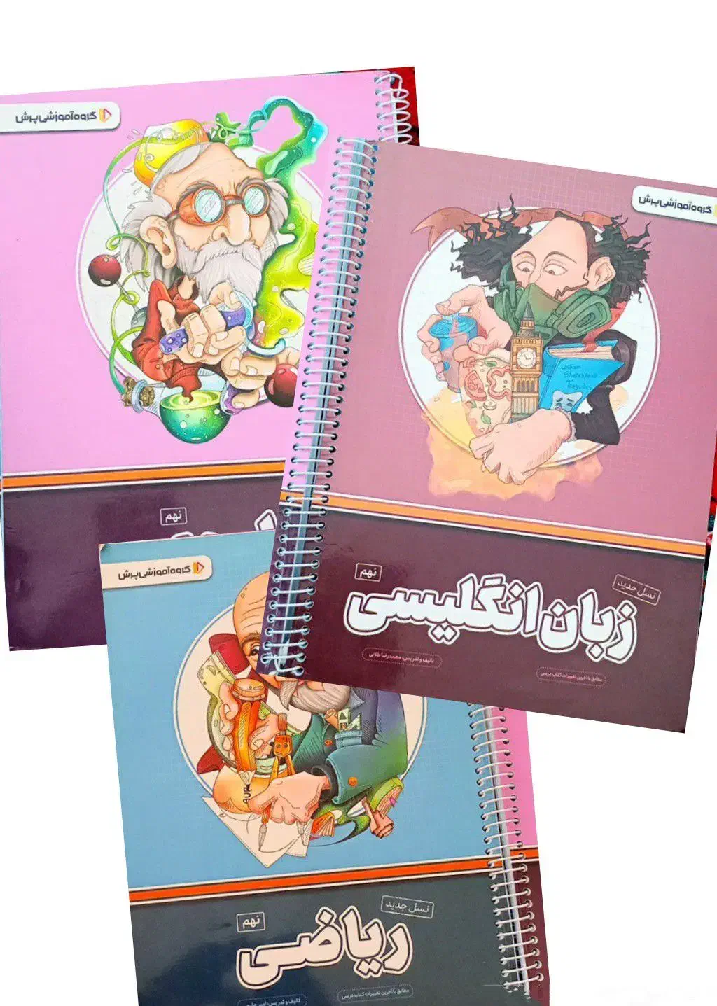 پکیج آموزشی پرش نهم|کتاب و مجله آموزشی|کرمانشاه, |دیوار