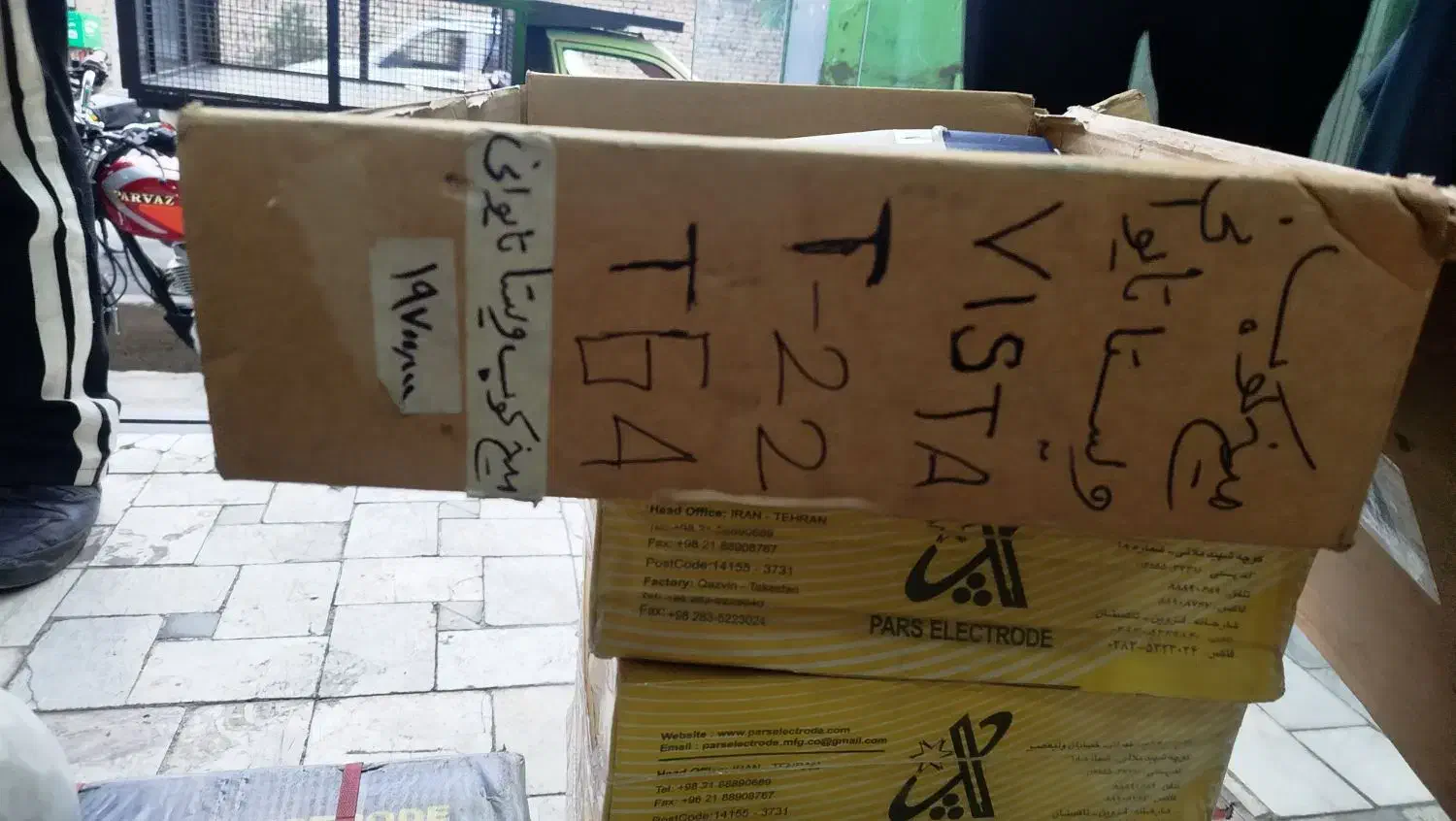 میخ‌کوب|ابزارآلات|قم, چهل درخت‎|دیوار