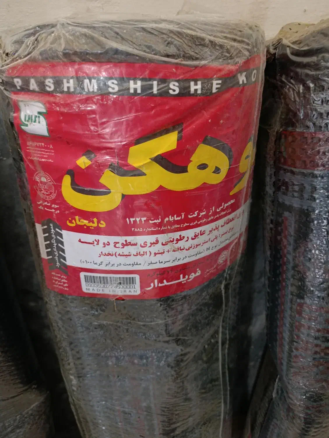 فروشگاه  مکران|مصالح و تجهیزات ساختمان|کنارک, |دیوار