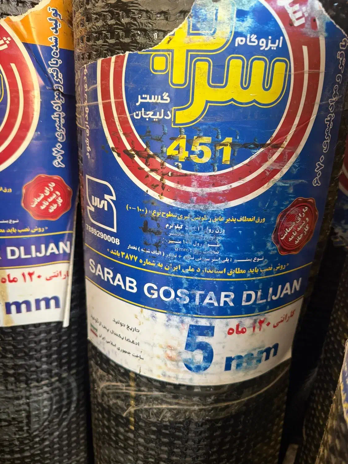 ایزوگام سراب گستر دلیجان بهترین ودرجه یک|مصالح و تجهیزات ساختمان|اهواز, کمپلو شمالی|دیوار