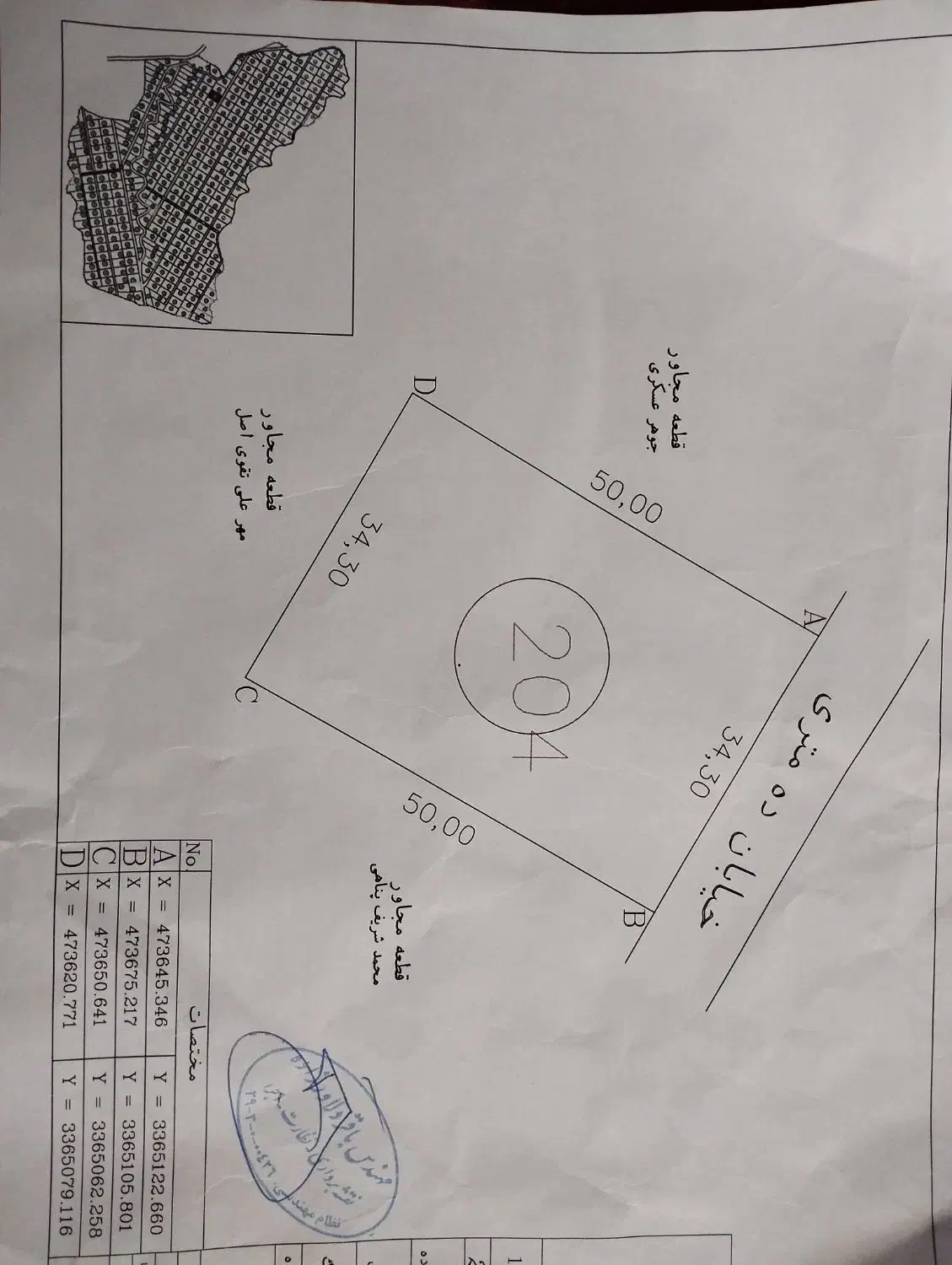 زمین باغ 1715متری در چهاربیشه|فروش زمین و ملک کلنگی|دوگنبدان, |دیوار