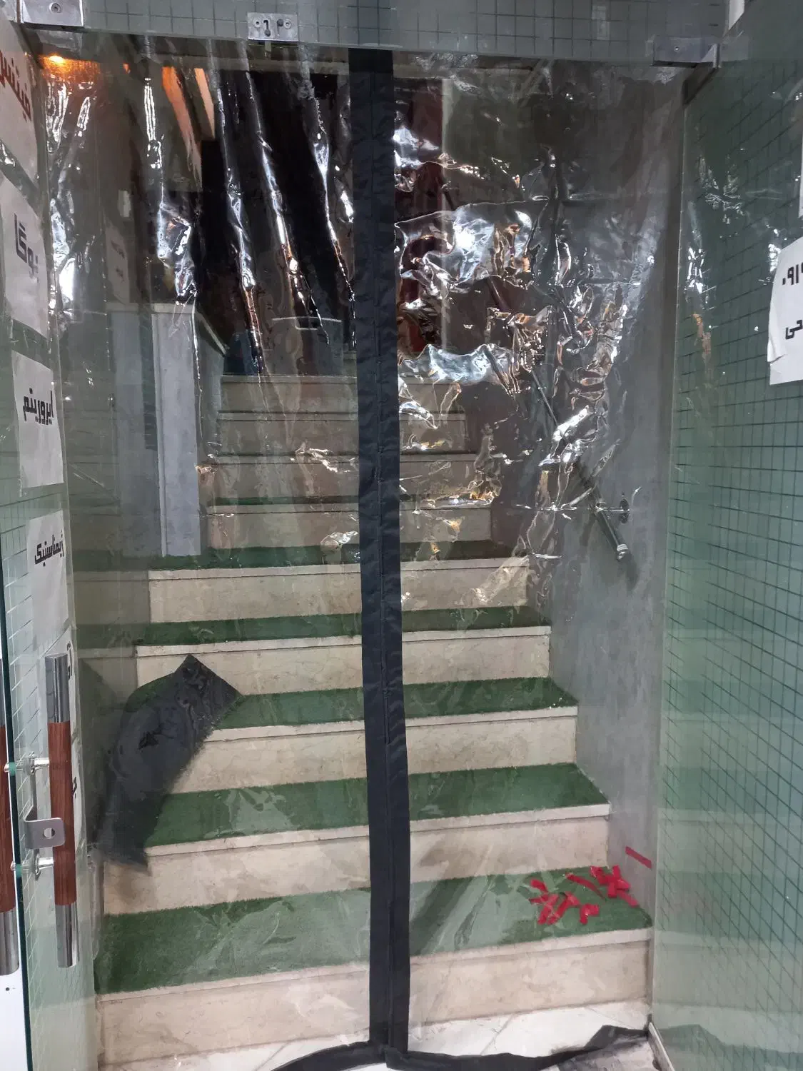 پرده‌ مغناطیسی|پرده، رانر، رومیزی|حمیدیا, |دیوار