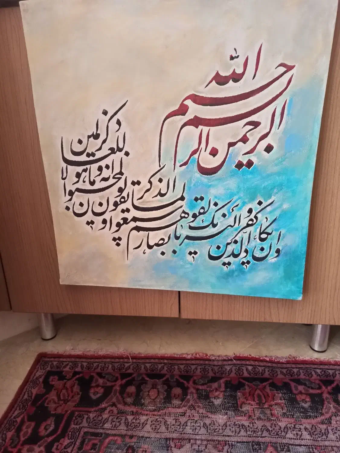 تابلو خوشنویس هنری|تابلو، نقاشی، عکس|تهران, سازمان آب|دیوار