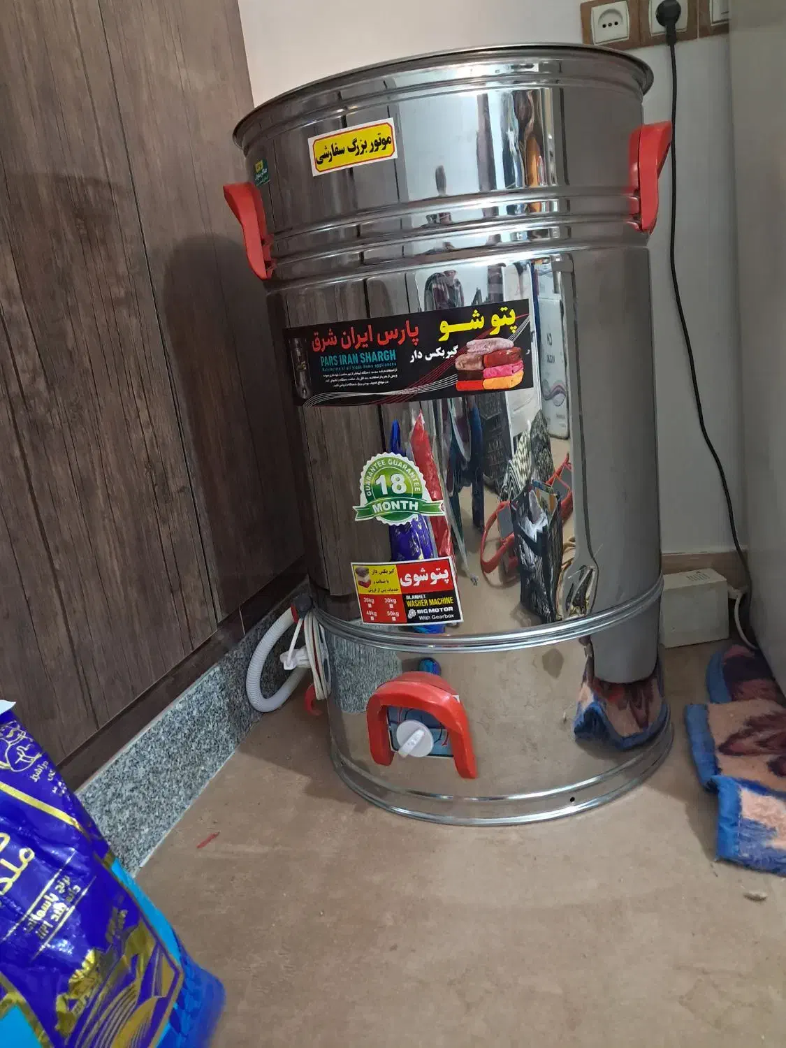 لباسشویی|ماشین لباسشویی و خشک‌کن لباس|کوه چنار, |دیوار