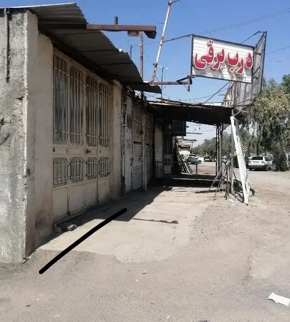 اجاره مغازه|اجارهٔ مغازه و غرفه|بم, |دیوار