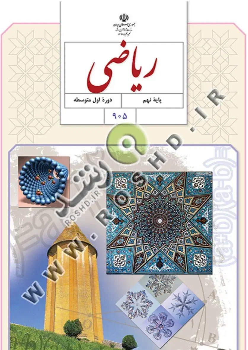 تدریس آسان و راحت ریاضی از پایه|خدمات آموزشی|گرگان, |دیوار