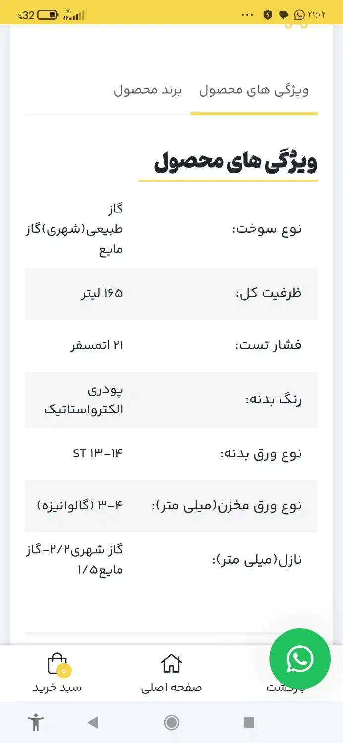آبگرمکن مخزنی ۱۶۵لیتری دونار|آبگرمکن، پکیج، شوفاژ|یاسوج, |دیوار