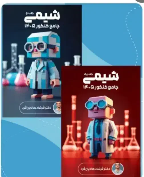 جزوه هادیان فر|کتاب و مجله آموزشی|پلدشت, |دیوار