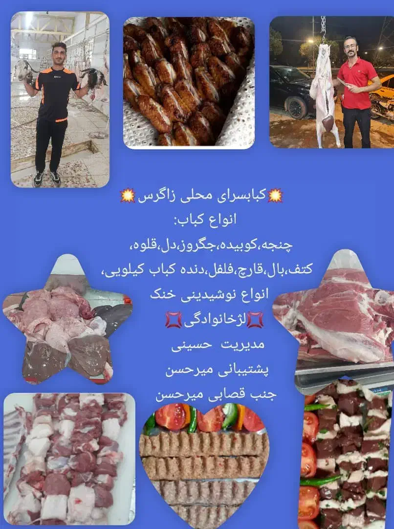 سرای کباب زاگرس|خوردنی و آشامیدنی|اندیمشک, |دیوار