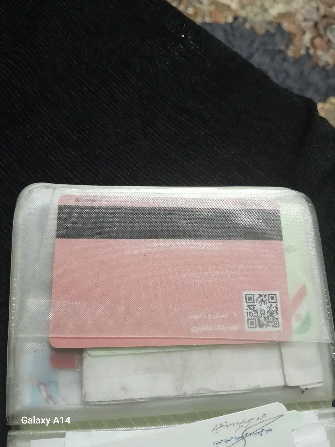 گمشده|اشیا|کرمانشاه, |دیوار