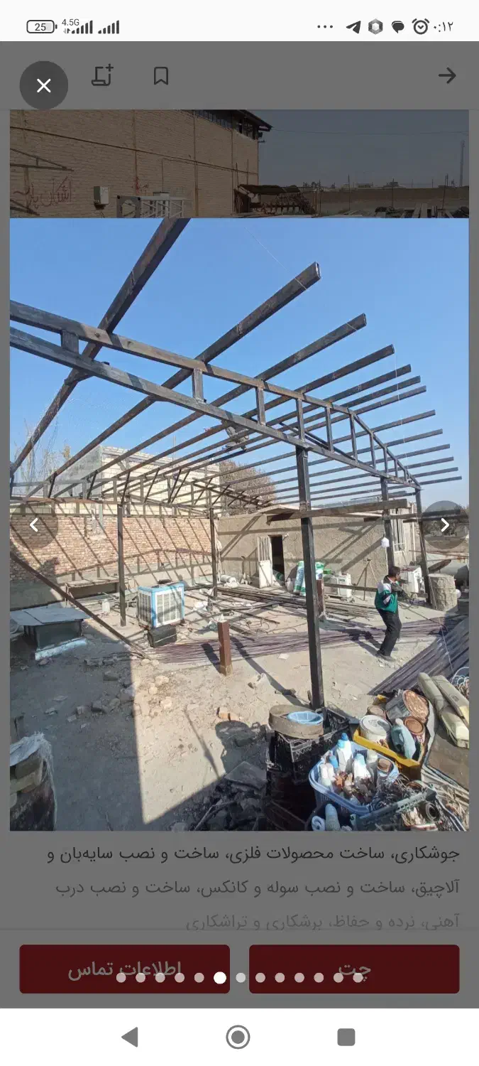 خدمات آهنگری یوسف|خدمات پیشه و مهارت|لاهیجان, قیام|دیوار