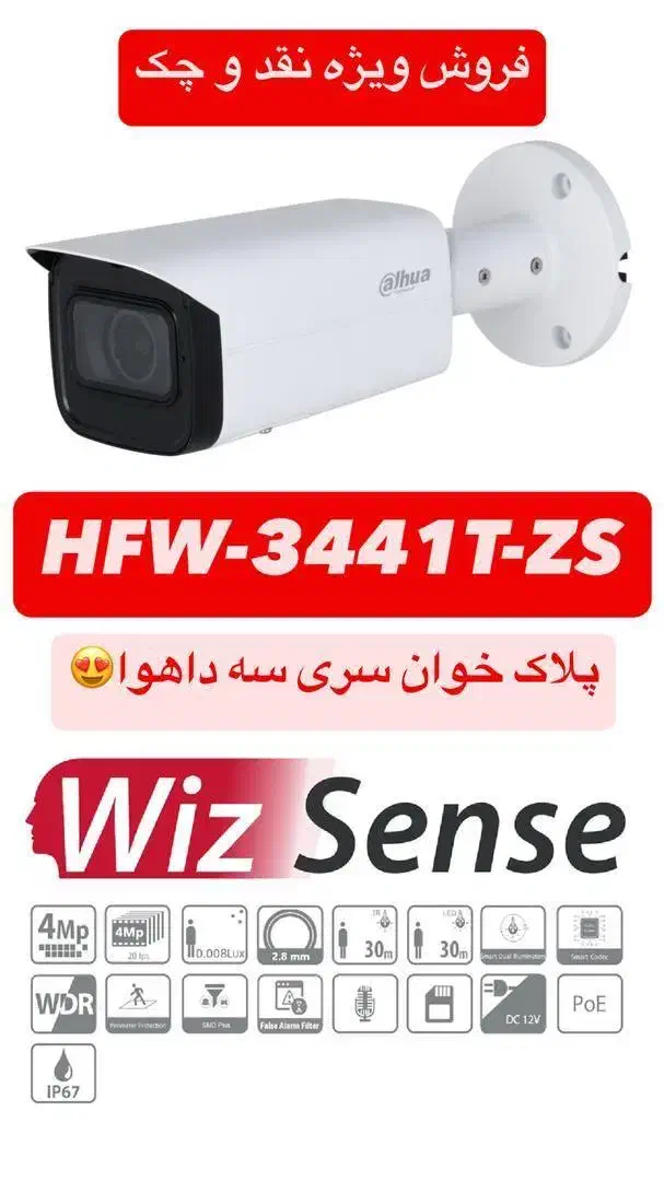 دوربین مداربسته|دوربین مداربسته|قزوین, |دیوار