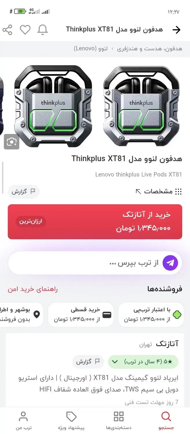 آرپاد|لوازم جانبی موبایل و تبلت|بندر دیر, |دیوار