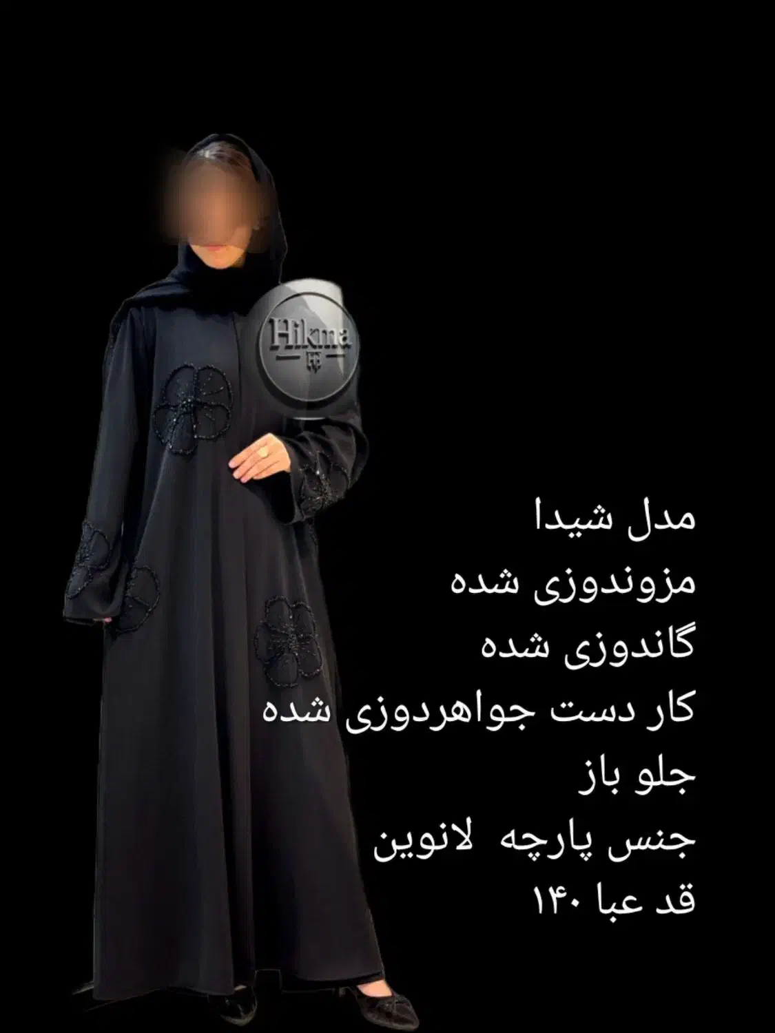 پوشاک زنانه|لباس|مشهد, سجادیه|دیوار