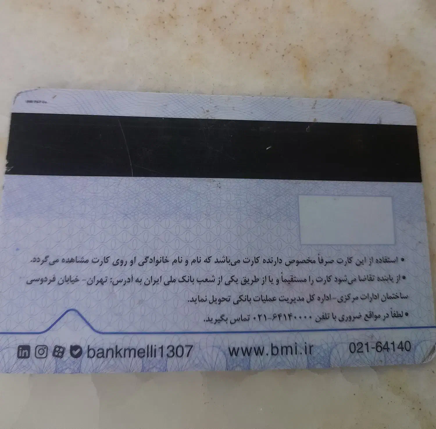 گمشده کارت بانکی|اشیا|تبریز, |دیوار