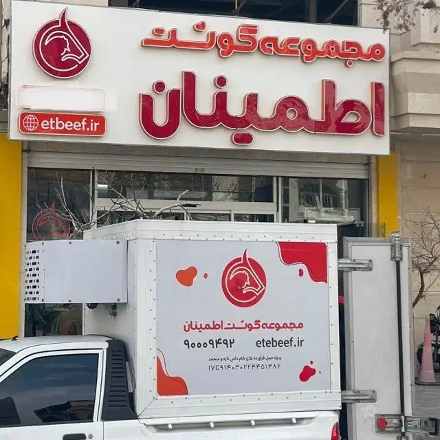 استخدام‌ نیروی قصاب و پاچال دار گوشت در دوشیفت جدا|استخدام خدمات فروشگاه و رستوران|مشهد, وکیل‌آباد|دیوار