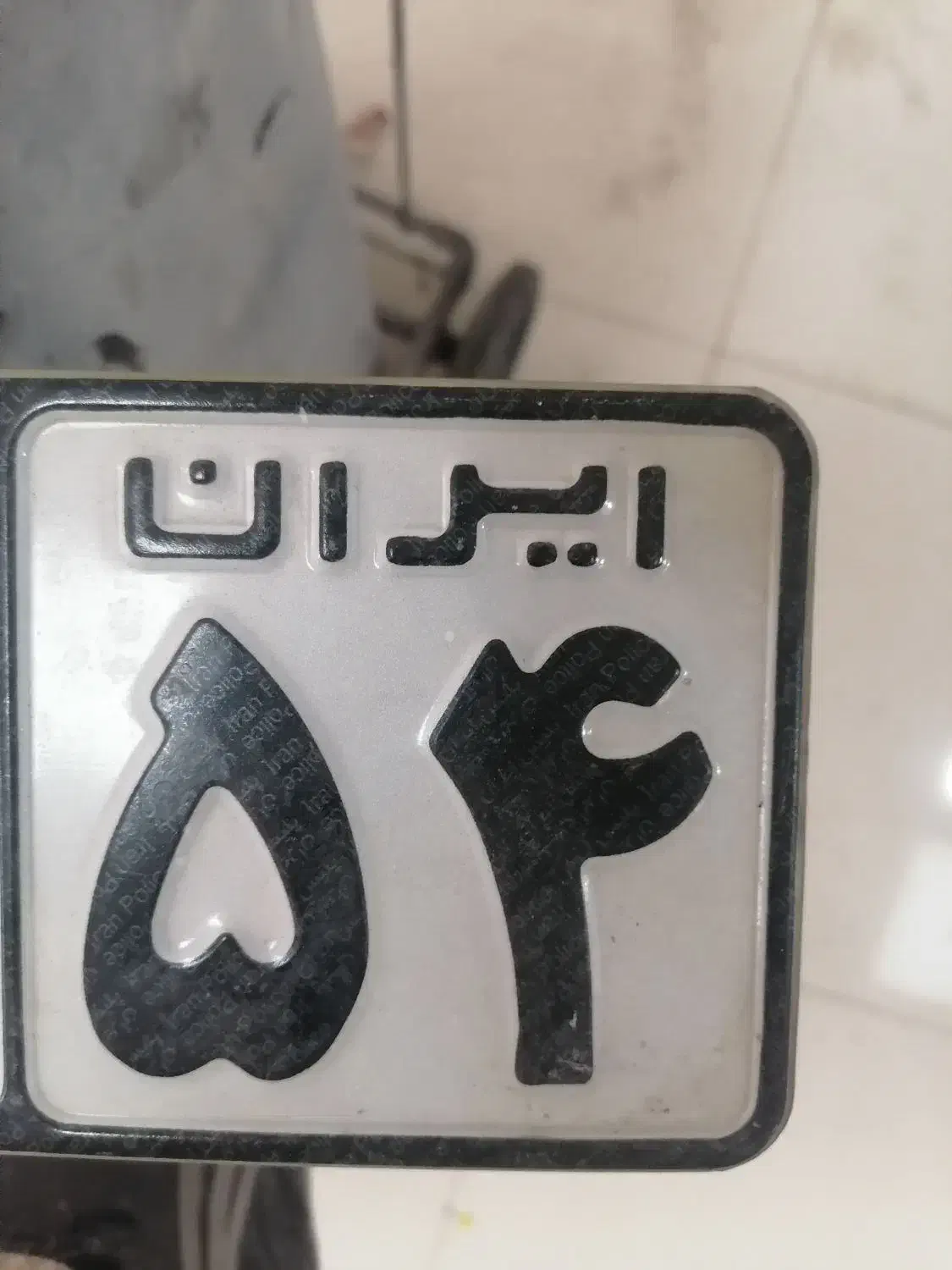 پلاک ماشین گمشده مژدگانی توپ میدم|اشیا|یزد, |دیوار