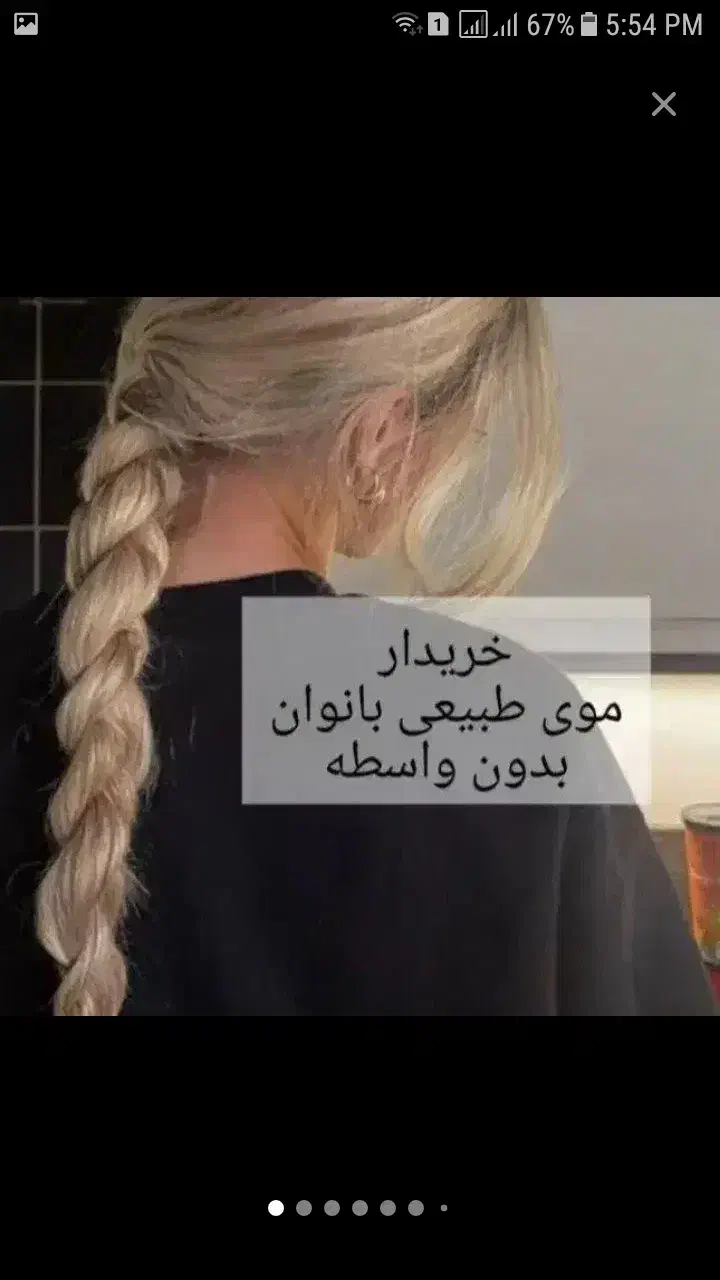 همه مو|آرایشی، بهداشتی، درمانی|خرم‌آباد, |دیوار